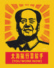 Chairman Mao You Work Now Magnet